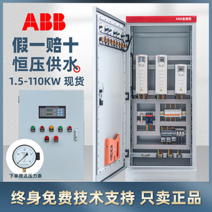 ABB恒压供水变频控制柜定做PLC控制箱风机水泵直启箱可加正反转正