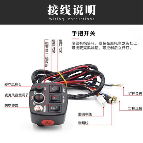 巡逻摩托警示喇叭声音警报三音汽车警示音改装喇叭喊话器声光一体