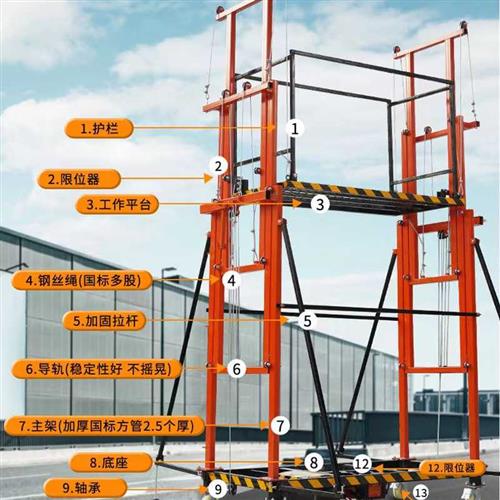电动脚手架升降机移动遥控升降台工地室内室外装修多功能升高货梯