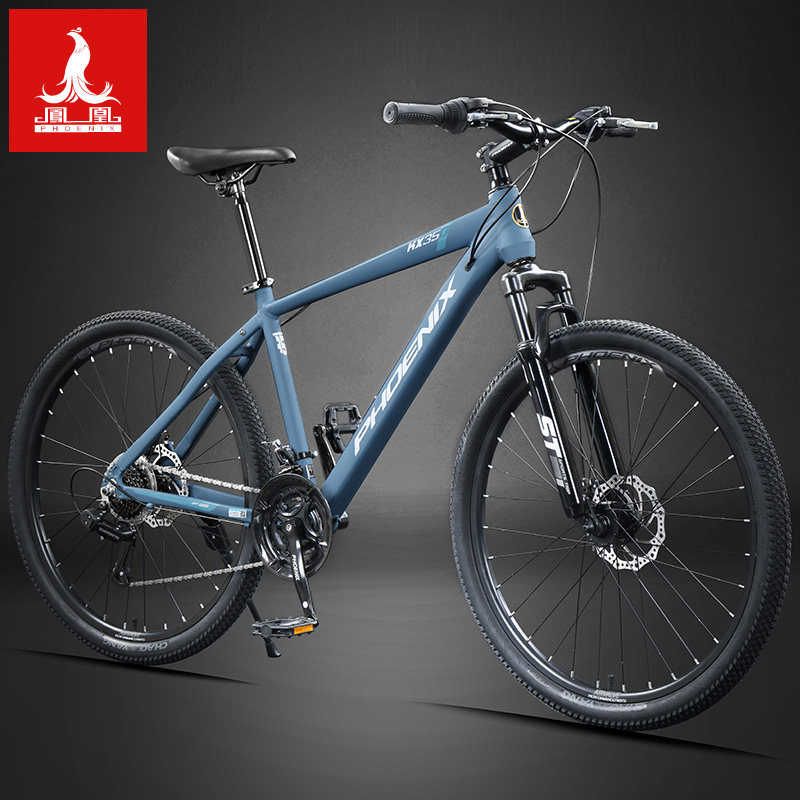 凤凰山地自行车KX350铝合金禧玛诺变速碟刹成人男女单车