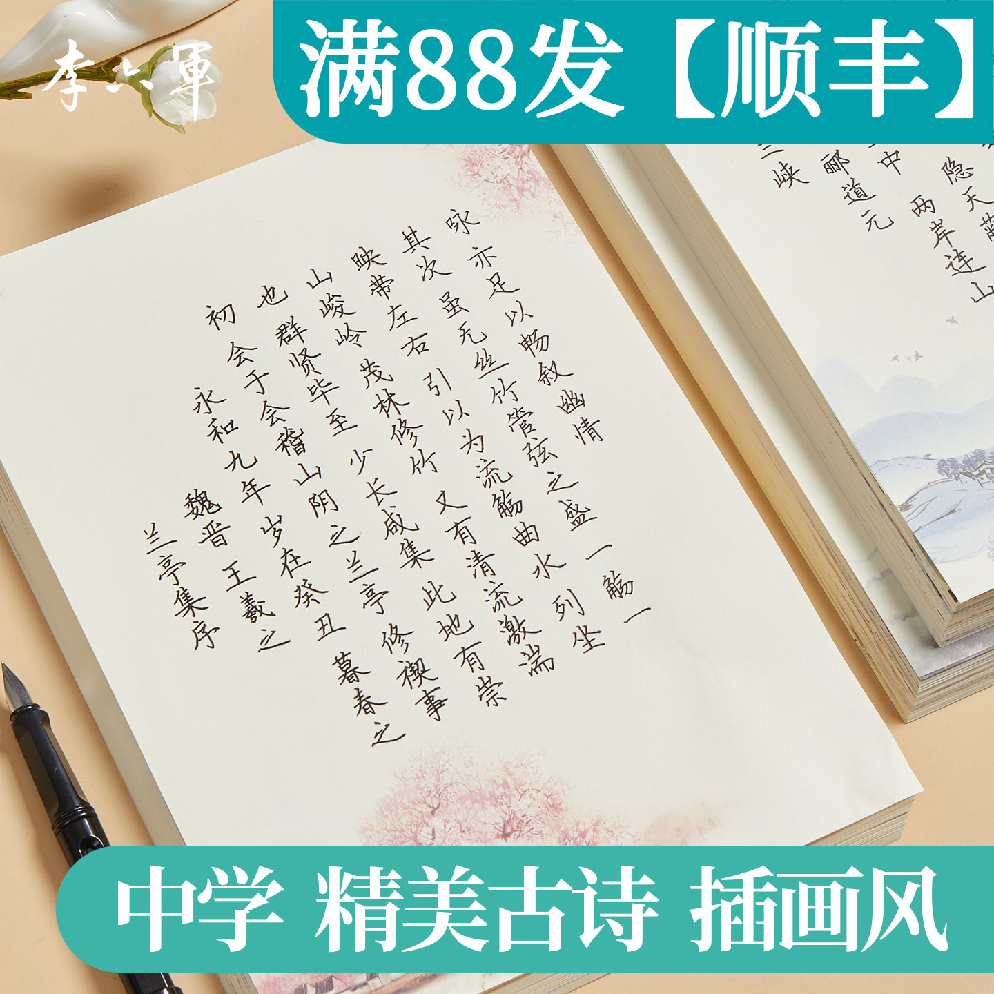初中生高中生古诗词字帖专用楷书同步课本文言文临摹练字帖成年男生女生硬笔正楷入门训练初一高一语文钢笔练习书法纸本