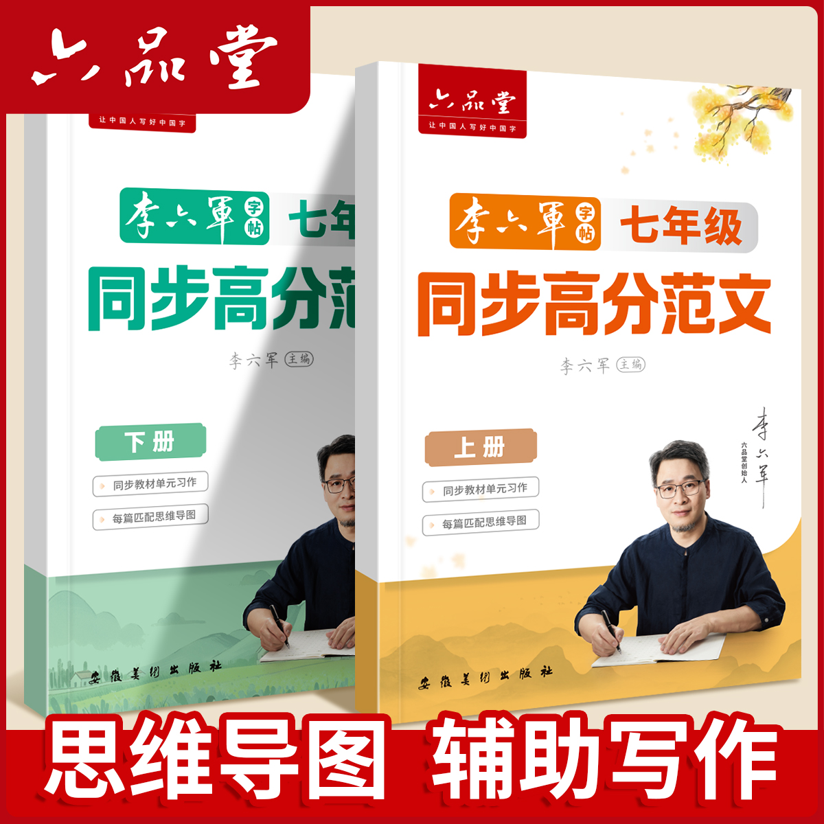 初中生中考满分作文素材高分范文精选万能开头名言积累同步人教版语文优秀作文写作技巧古诗词文言文练字本七八九年级字帖每日一练
