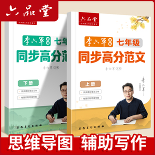 语文优秀作文写作技巧古诗词文言文练字本七八九年级字帖每日一练 初中生中考满分作文素材高分范文精选万能开头名言积累同步人教版