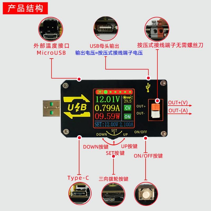 5V转9V12V24VUSB升压线模块 UDP数控USB彩屏电源升降压恒压恒流