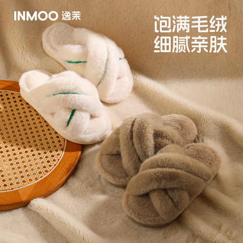 逸茉毛绒女秋冬季保暖防滑拖鞋