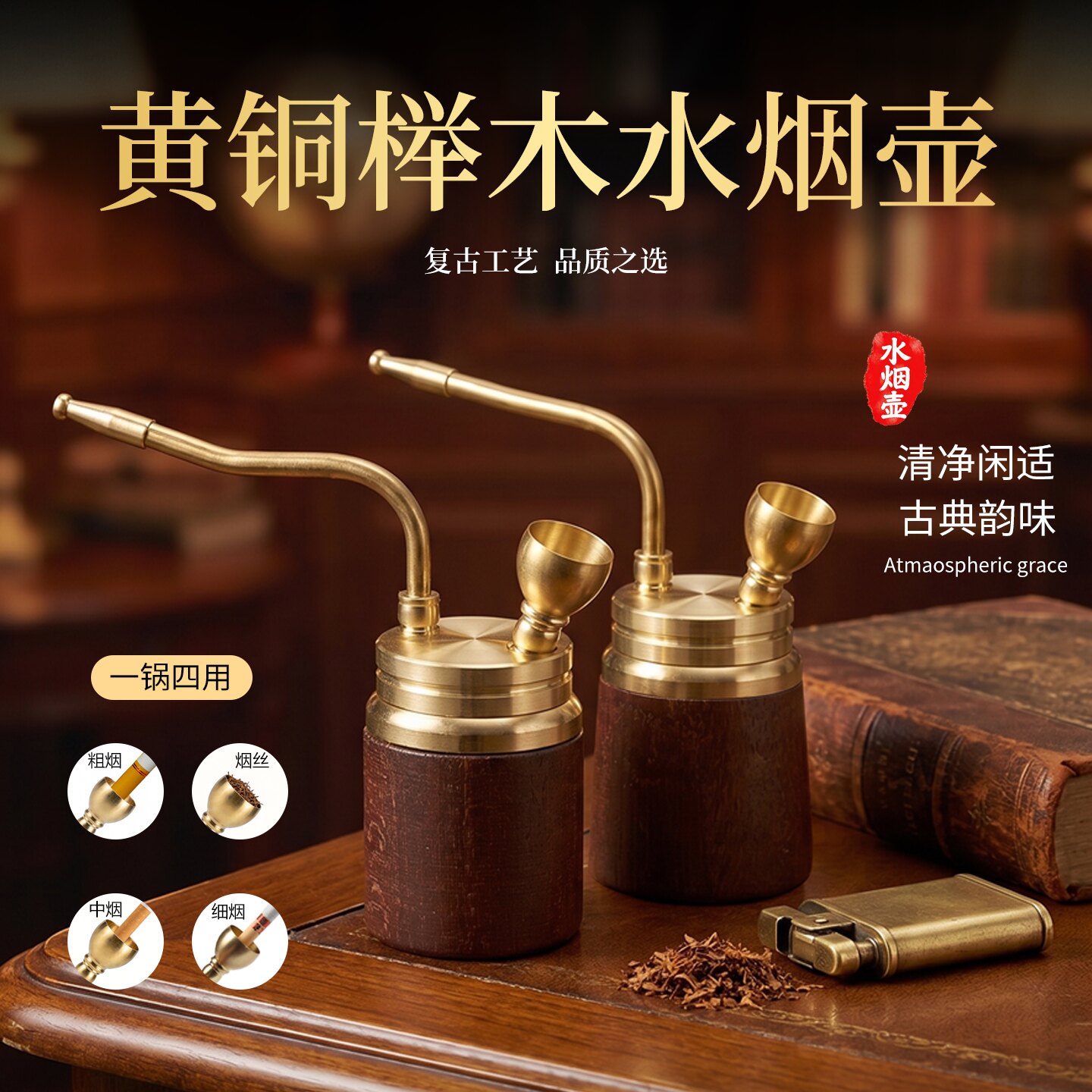 水烟壶烟斗正品男士专用粗中细支烟斗香丝通用高级水壶烟黄铜水烟图片