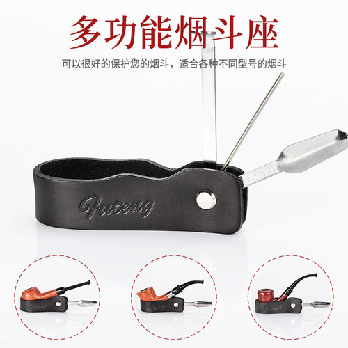 福腾烟斗配件皮质烟斗架福腾