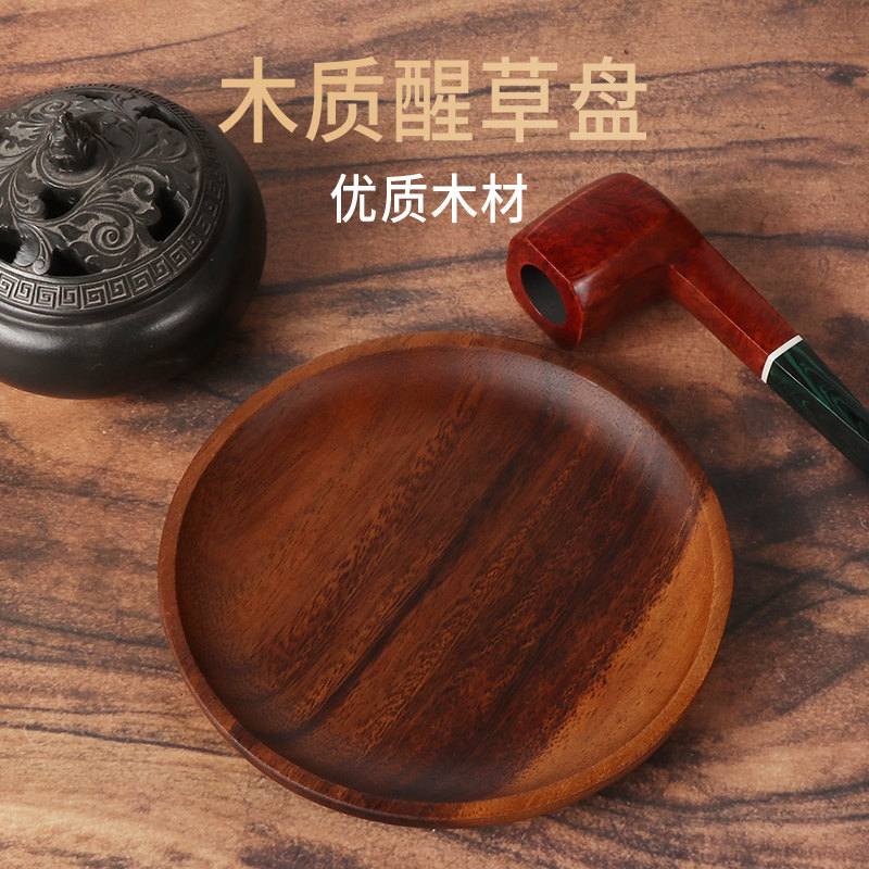 醒草盘烟斗托盘胡桃木大理石收纳盘烟斗展示盘卷烟操作盘烟具配件