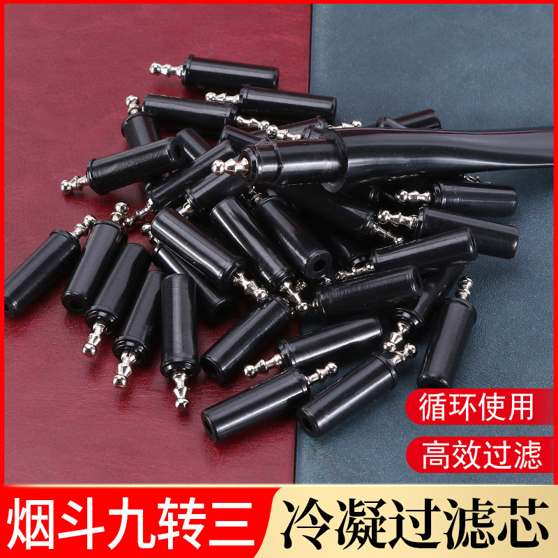 福腾烟斗九转三过滤芯石楠木烟斗柄烟道3MM转换器金属滤芯冷凝器