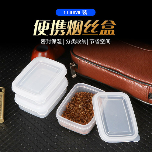 便携保湿盒烟丝盒随身斗粮便携盒进口密封口粮收纳盒烟斗烟具配件