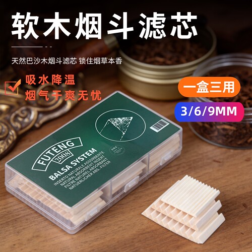 3/6/9MM过滤芯烟斗工具全套木质滤芯烟嘴过滤配件石楠木通用滤芯