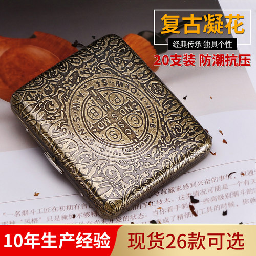 个性时尚金属雕刻复古烟盒