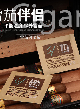 69%雪茄保湿包10克控湿69加湿片双向控制平衡湿度保湿袋烟具配件