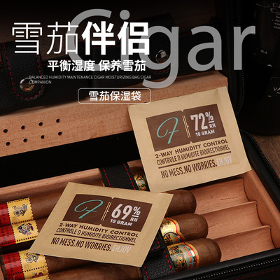 69%雪茄保湿包10克控湿69加湿片双向控制平衡湿度保湿袋烟具配件