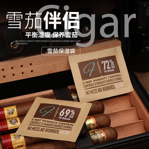 69%雪茄保湿包10克控湿69加湿片双向控制平衡湿度保湿袋烟具配件