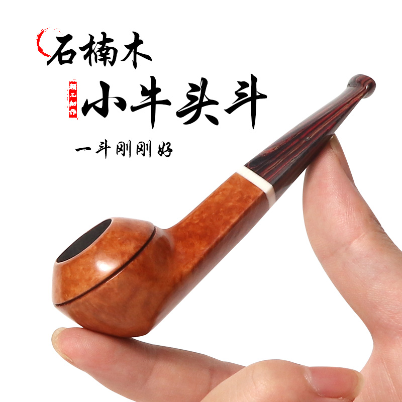 福腾石楠木烟斗传统老式男士高档实木旱烟斗便携迷你牛头斗烟袋锅