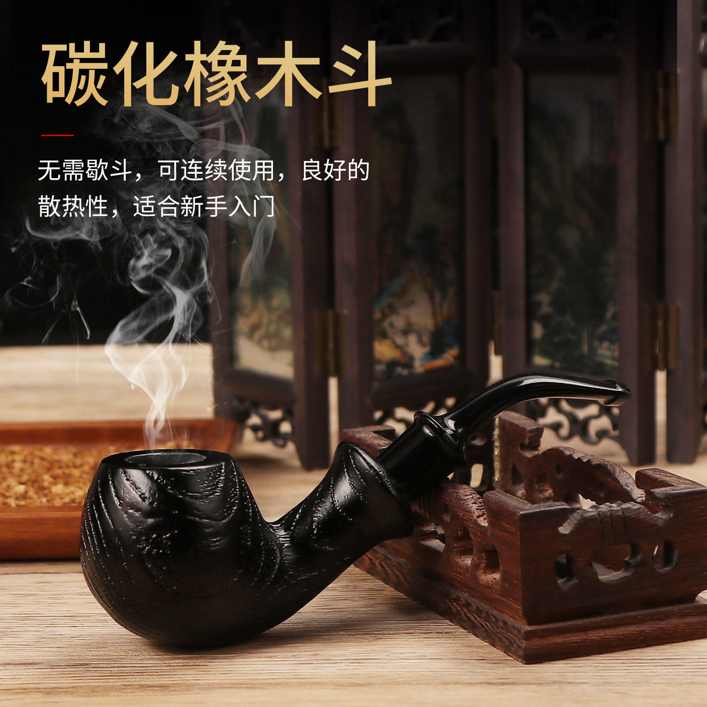 福腾橡木烟斗实木老式烟丝斗随身斗用丝老式烟杆过滤烟斗工具全套