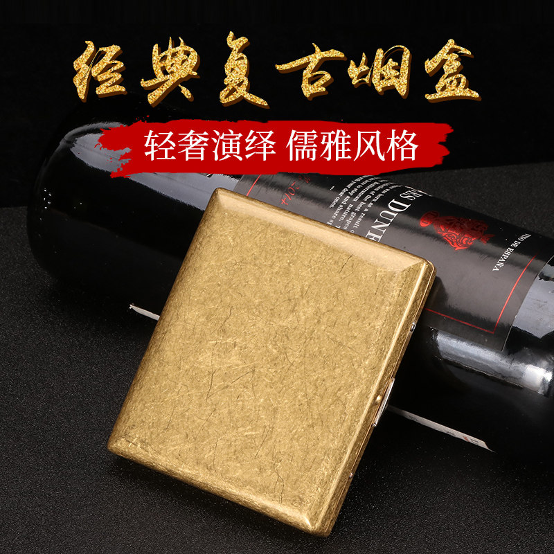 福腾纯铜20支装烟盒男士便携创意防压金属香烟盒子个性黄铜烟盒