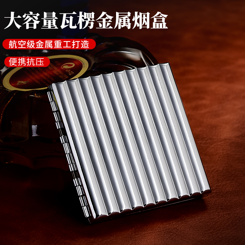 香烟盒新款便携式粗支烟20支装男士专用手卷烟盒防压防潮金属盒子