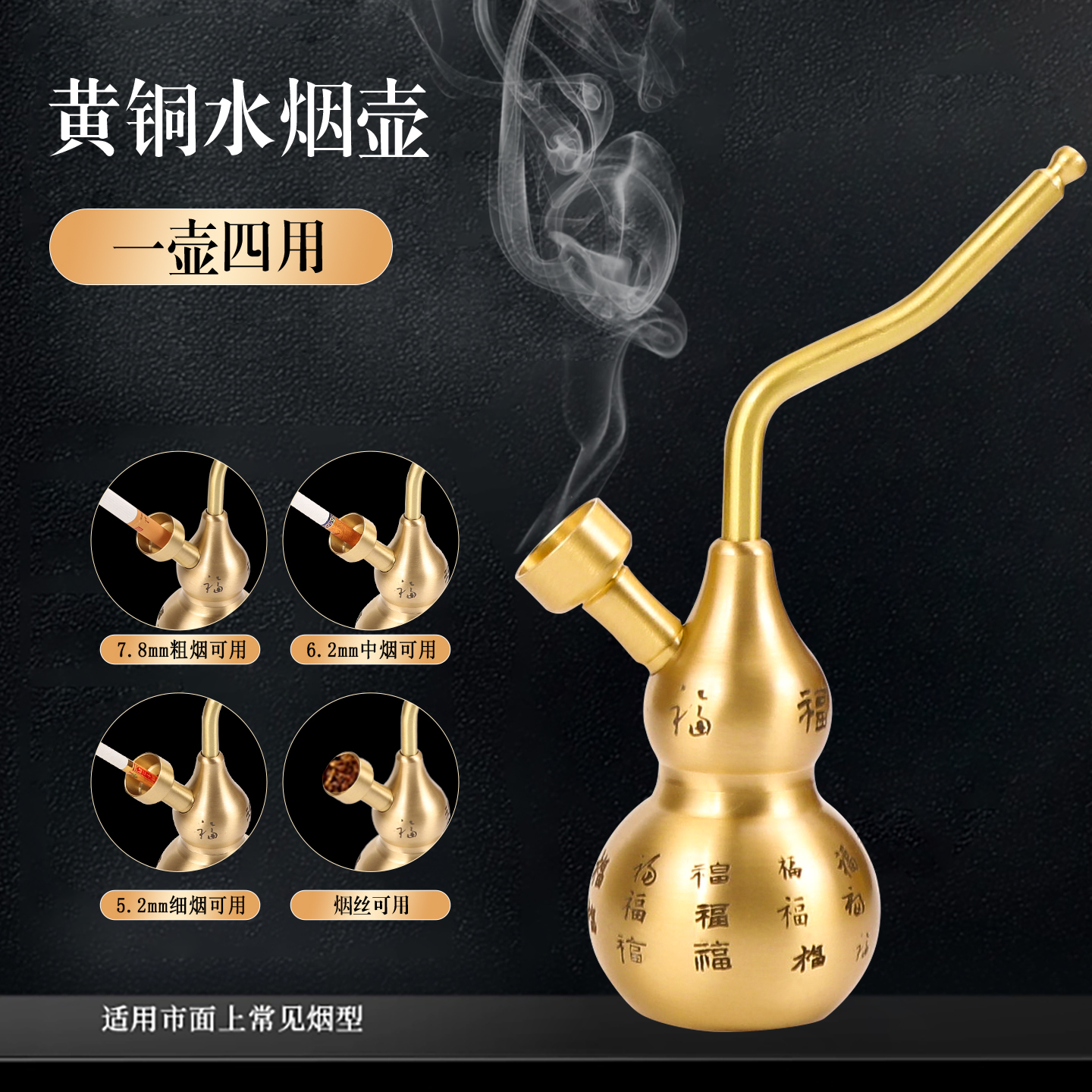 高级水壶烟黄铜百福葫芦水烟壶烟斗正品四用过滤烟水壶全套配件