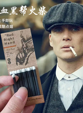 浴血黑帮同款谢尔比火柴老式家用单手点火剃刀党高颜值火柴洋火柴