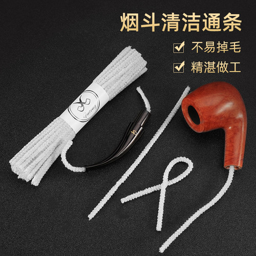 福腾烟斗通条清洁工具配件烟嘴烟斗配件清理不易掉毛50支装棉条