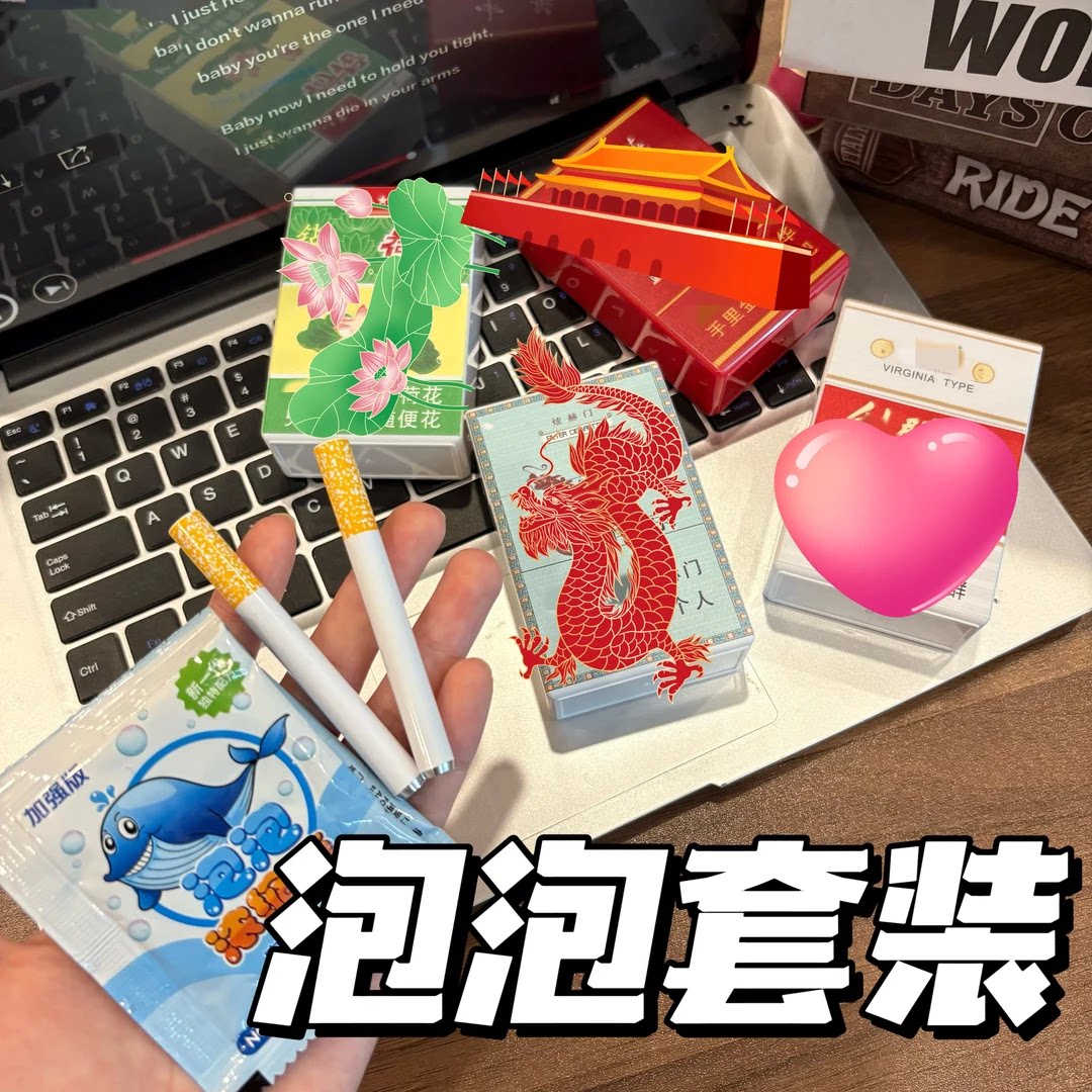 烟盒吹泡泡玩具创意解压整蛊成年人发泄减压力神器泡泡烟盒套装图片