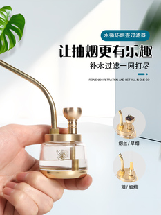 纯铜水烟四水过滤器管水壶吸烟集水烟水烟袋男子烟嘴过滤器