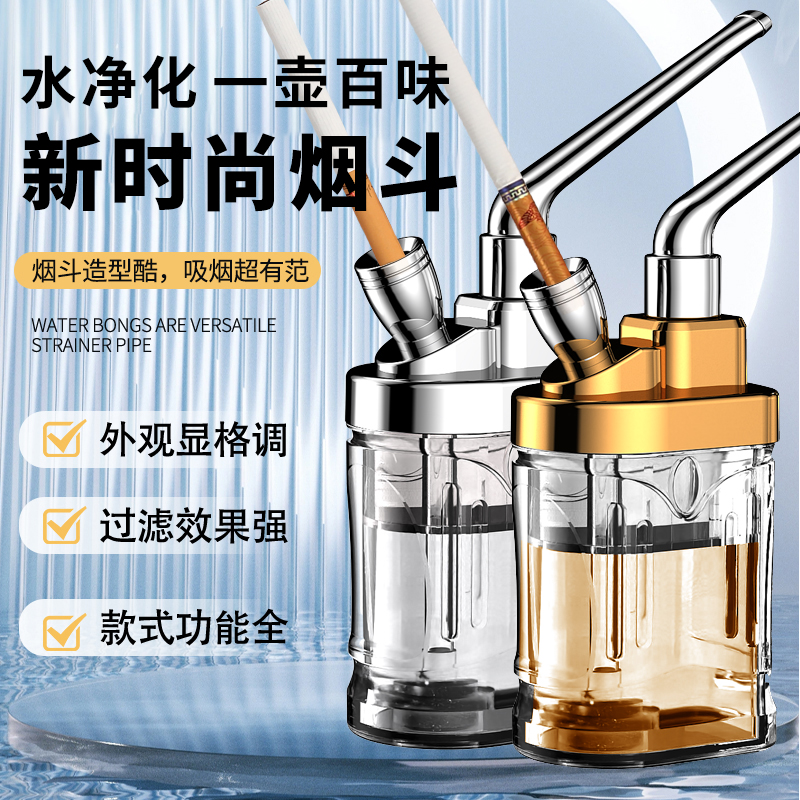 水烟壶烟嘴过滤器高级水烟斗