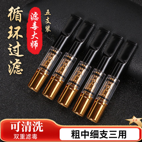 爆款10.8W烟嘴【天猫超级单品】