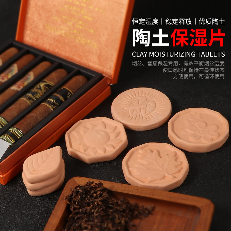 陶土保湿片手卷烟丝口粮雪茄保湿加湿片加大款恒湿增湿片烟斗配件
