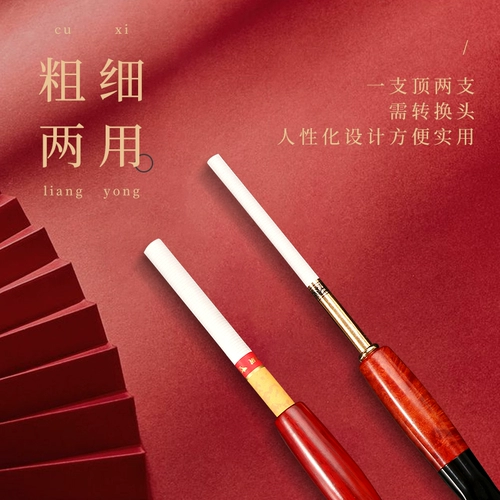 Клык сигареты с твердым деревом фильтруют толщину циркуляции и тонкости двойного использования сандалового дерева, сигарет -сигарет, мужские курящие особый рот