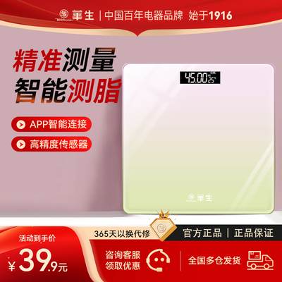 华生家用体重秤精准减肥专用电子秤小型充电体质秤智能可连蓝牙款
