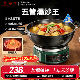 华生电炒锅一体式电热锅多功能家用铸铁炒菜电锅蒸煮炒煎官方正品