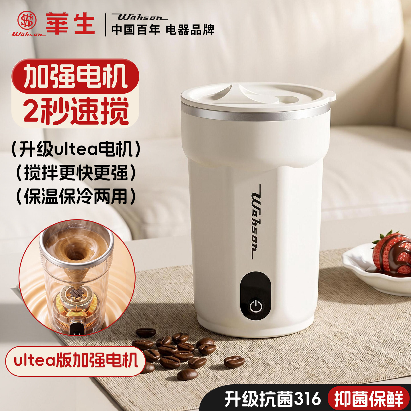 华生食品级磁力龙卷风搅拌杯图片