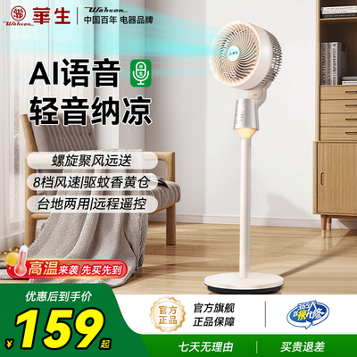 【抖y同款华生风扇】销量TOP！！