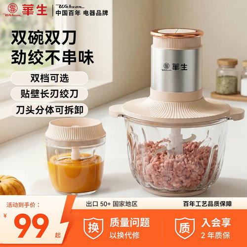 华生家用电动全自动多功能绞肉机