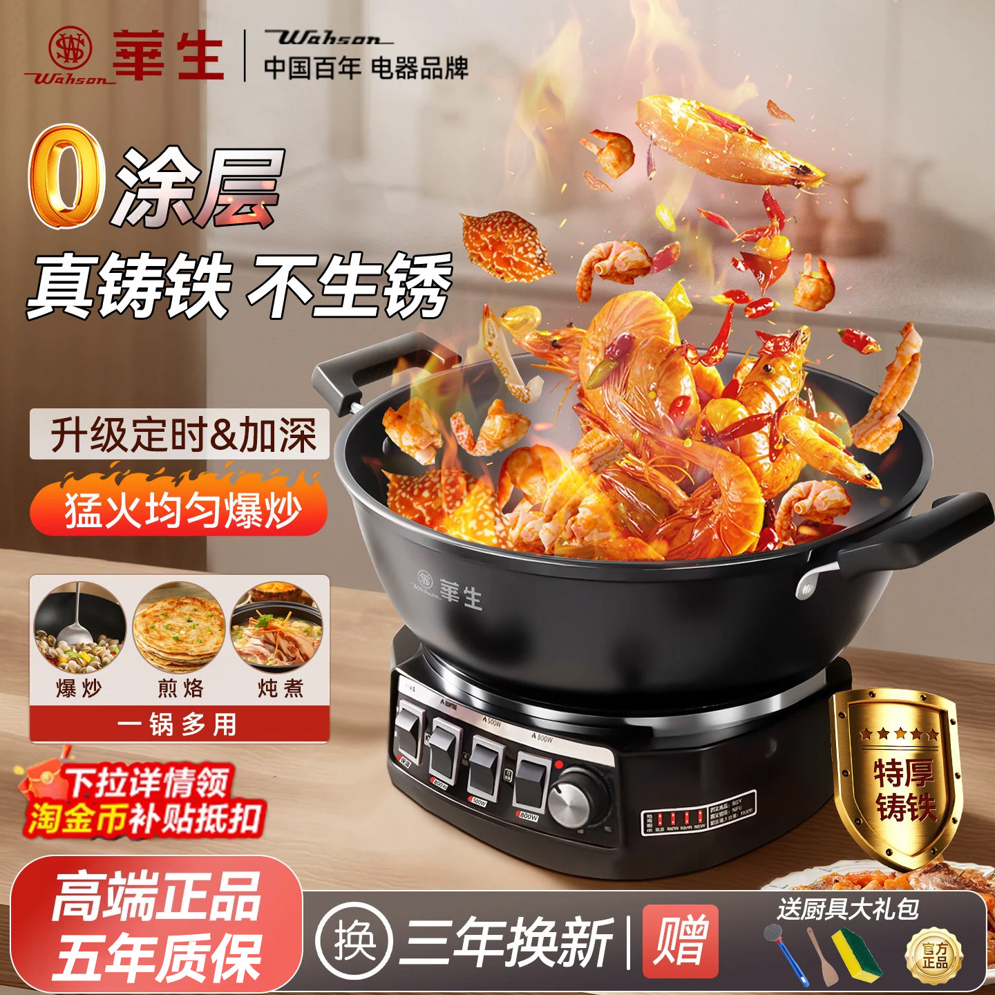 华生电炒锅多功能家用铸铁电热锅煮饭炒菜蒸炒锅一体式电火锅官方