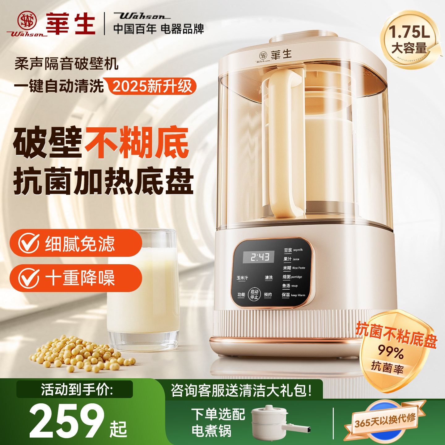 百年生产制造经验只为健康料理