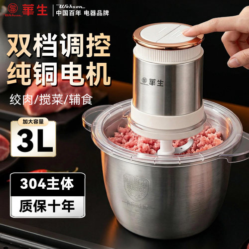 华生绞肉机家用2026新款全自动多功能不锈钢电动料理机碎肉绞馅菜