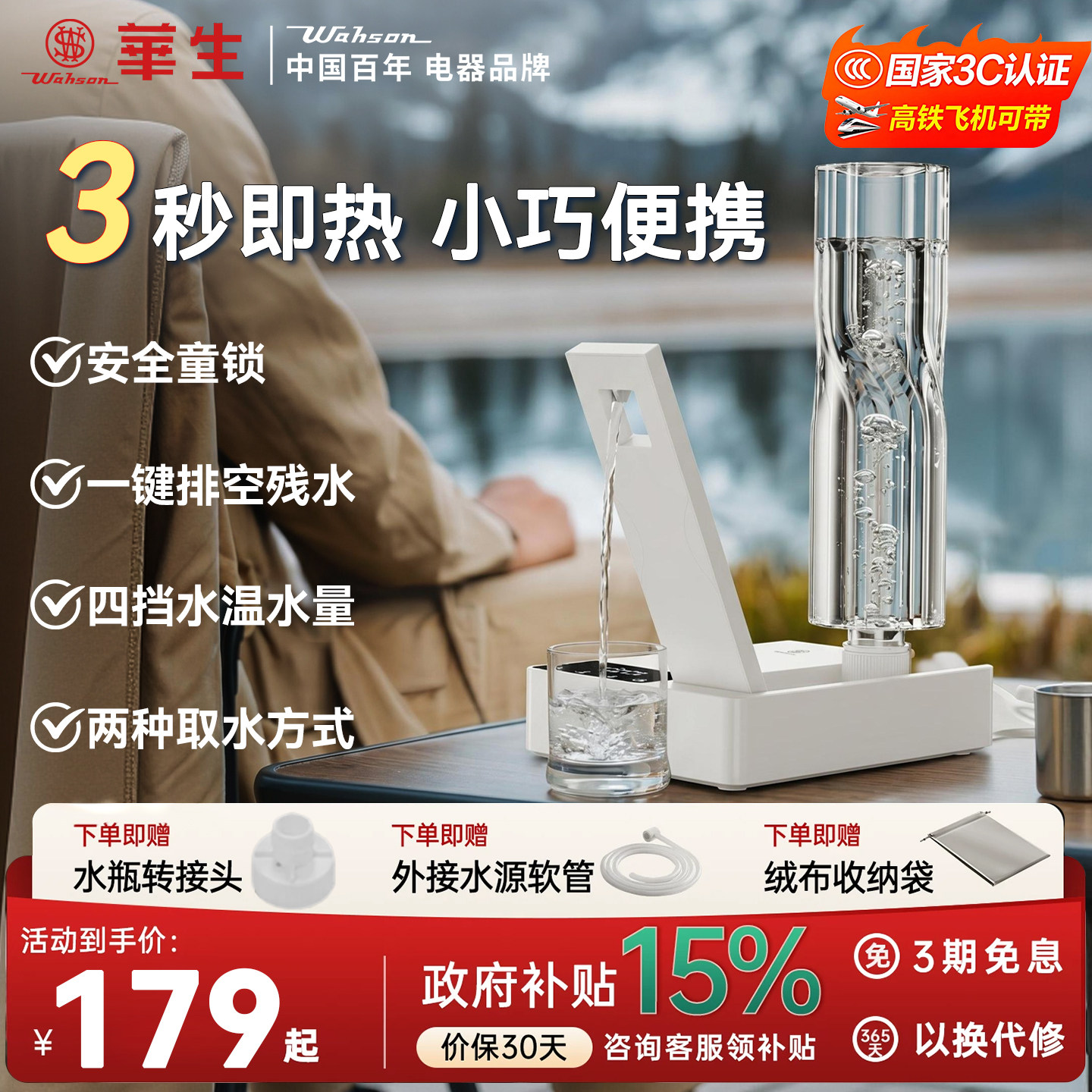 华生可携式瞬热饮水机桌面台式小型迷你家用饮水器直饮烧水加热器