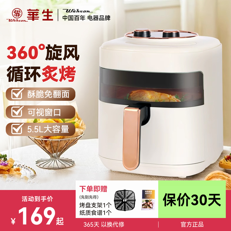 华生空气炸锅家用新款烤箱微波炉免翻面可视大容量多功能一体机