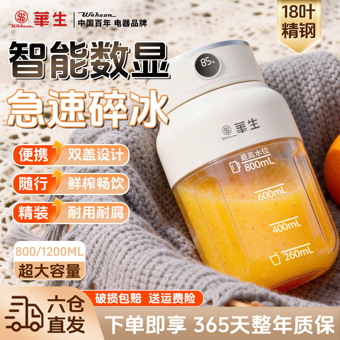 华生榨汁机小型家用便携式水果电动榨汁杯子果汁机迷你无线奶昔杯