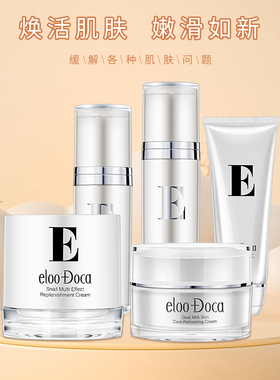 eloo -Doca艾璐卡山羊奶悦颜清透洗面奶