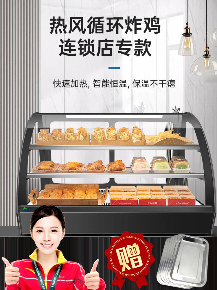 Sige保温柜商业炸鸡汉堡展示柜熟食面包蛋挞恒温小加热柜