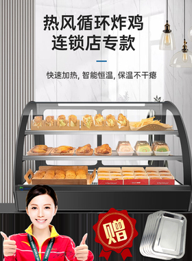 Sige保温柜商业炸鸡汉堡展示柜熟食面包蛋挞恒温小加热柜