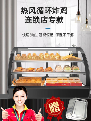 Sige保温柜商业炸鸡汉堡展示柜熟食面包蛋挞恒温小加热柜