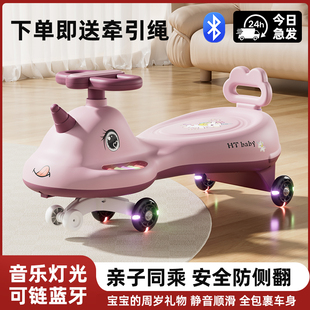儿童扭扭车防侧翻摇摆车带音乐灯光溜溜车宝宝滑行车亲子坐妞妞车