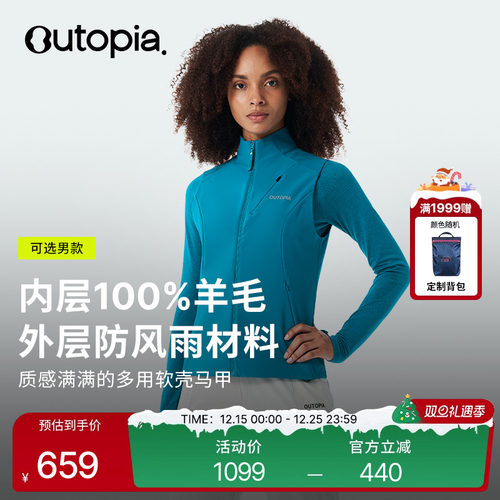 Hybrid美利奴羊毛防泼水软壳马甲