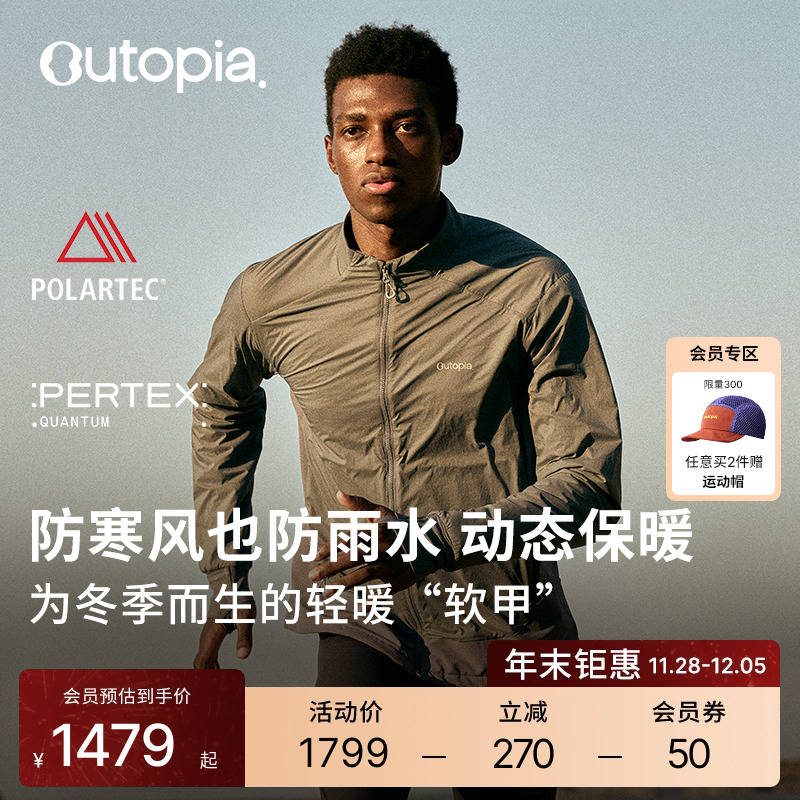 SolarShield防风防泼水抓绒外套